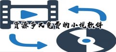 资源多不花钱小说软件推荐-资源多不花钱小说软件合集 资源多不花钱小说软件推荐-资源多不花钱小说软件合集