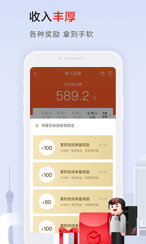 顺丰外卖骑手app下载