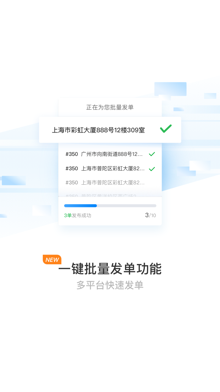 蜂鸟跑腿app免费下载