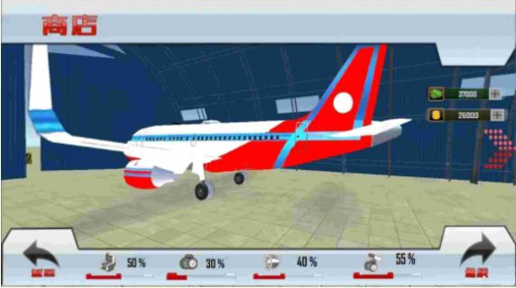 飞机模拟驾驶3D游戏官方安卓版  v1.0图2