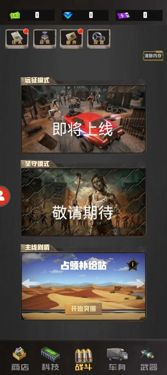 重装突围游戏最新安卓版  v1.00.32图2