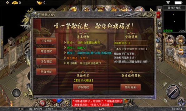 三七K复古合击官方最新正式版  v3.1.3图4