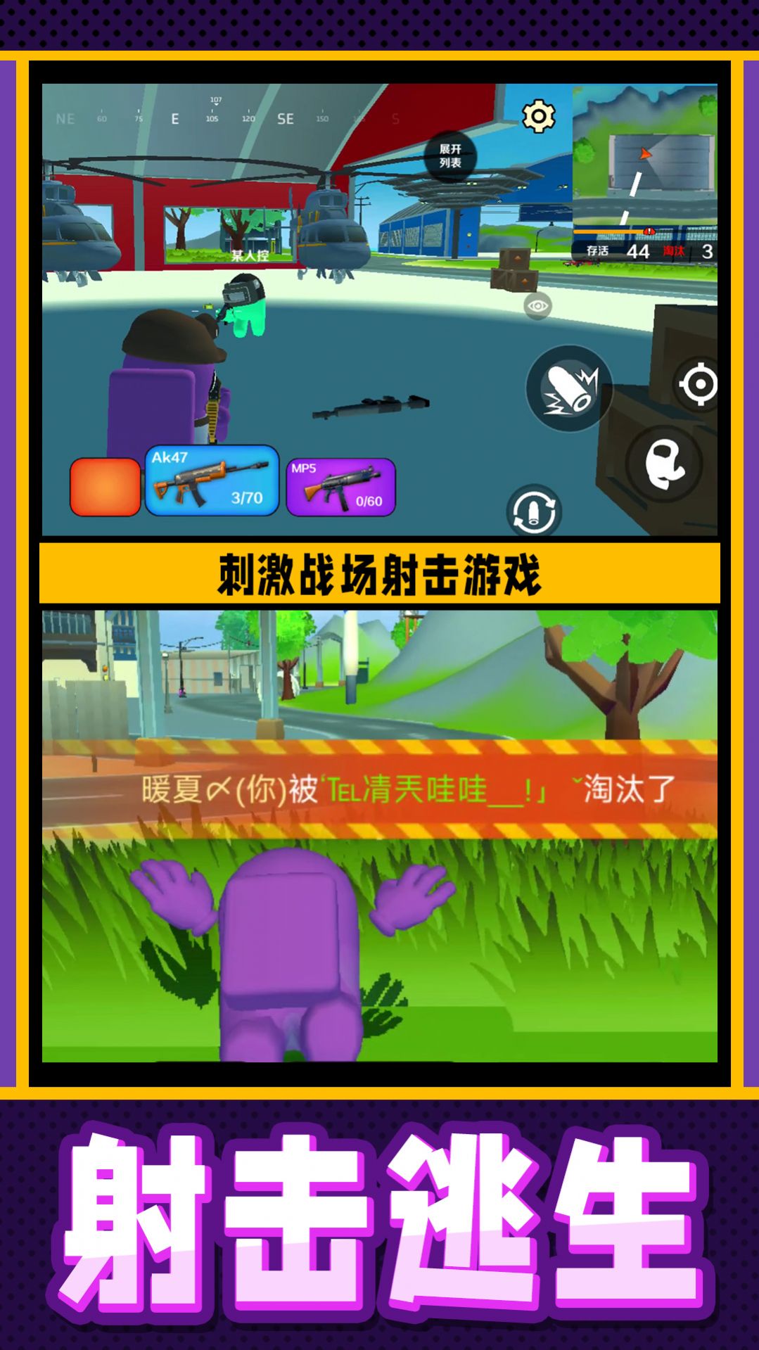 疯狂小兵突围游戏手机安卓版  v1.0.0图2