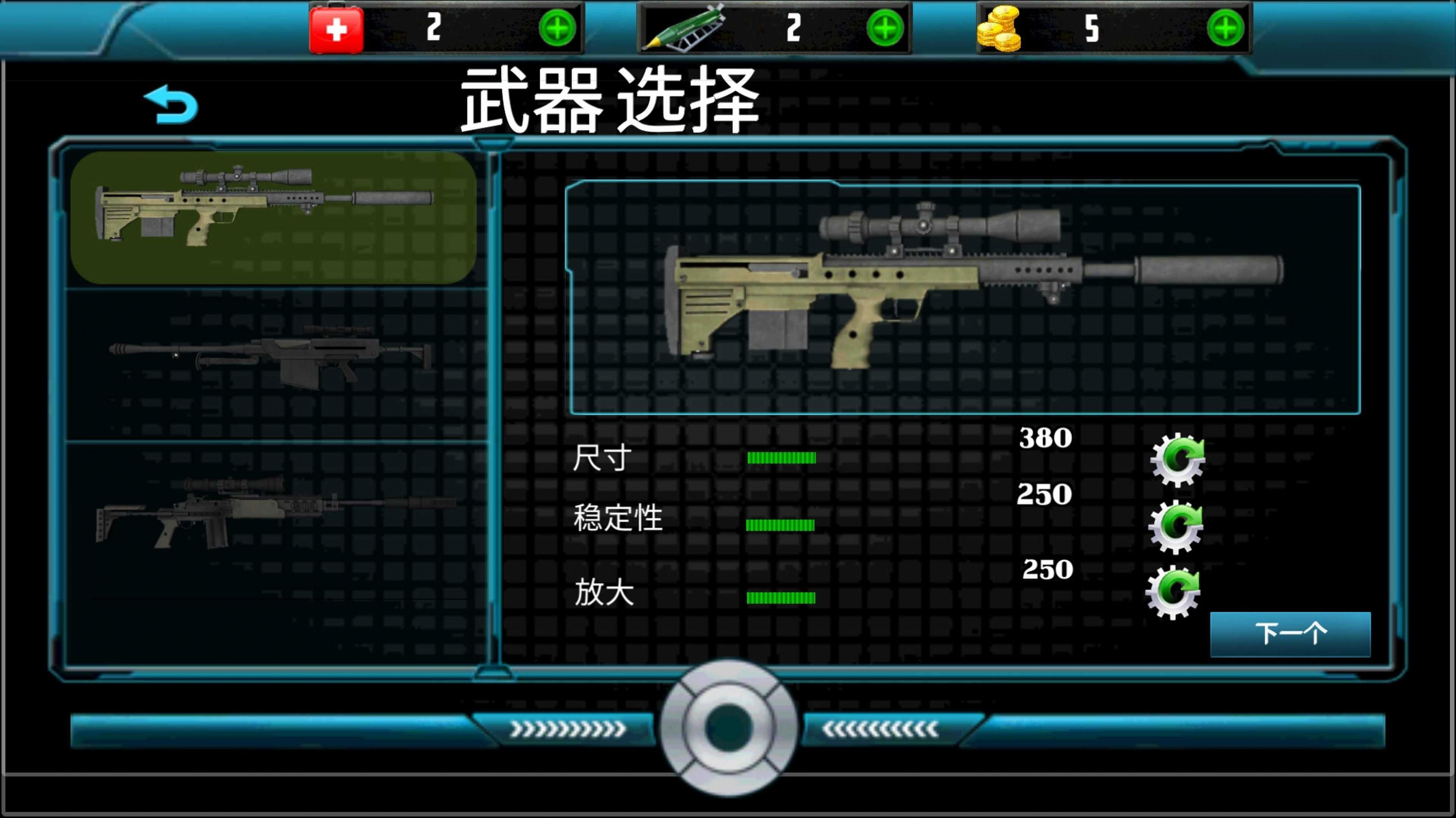 特战狙击手游戏最新安卓版  v300.1.0.3018图4