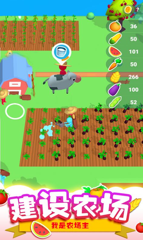 我是农场主游戏最新红包版  v1.4图4
