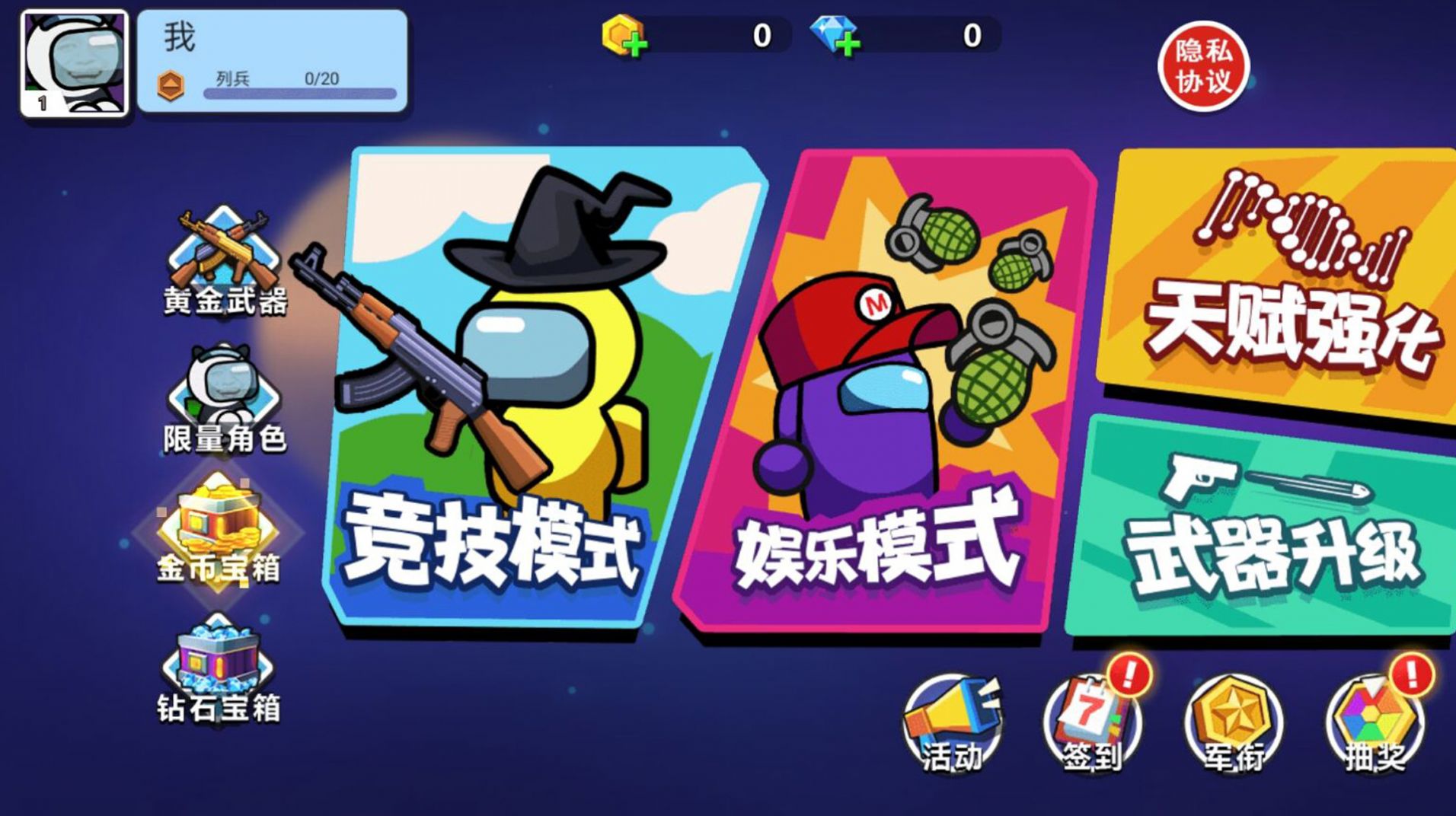 太空杀枪战游戏最新中文版  v1.0.0图1