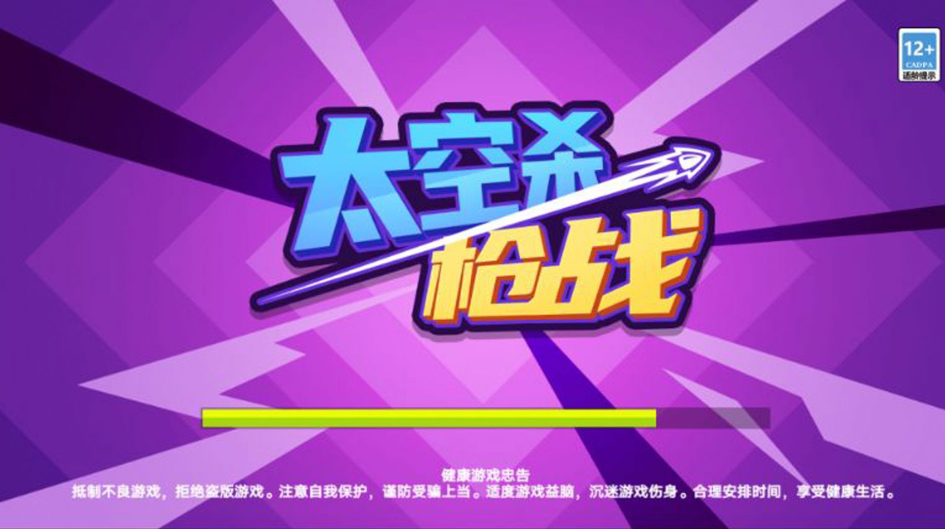 太空杀枪战游戏最新中文版  v1.0.0图3