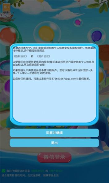 潜水采贝壳游戏安卓版  v1.1.0图4