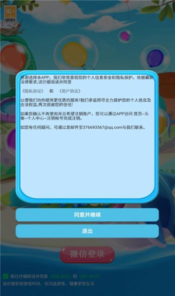 潜水采贝壳游戏安卓版  v1.1.0图2