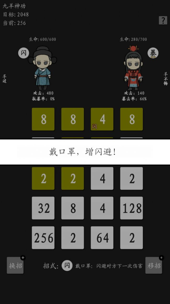 九羊神功游戏最新官方版  v1.0图4