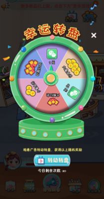 快餐店小厨师游戏红包版app  v1.1.0图3