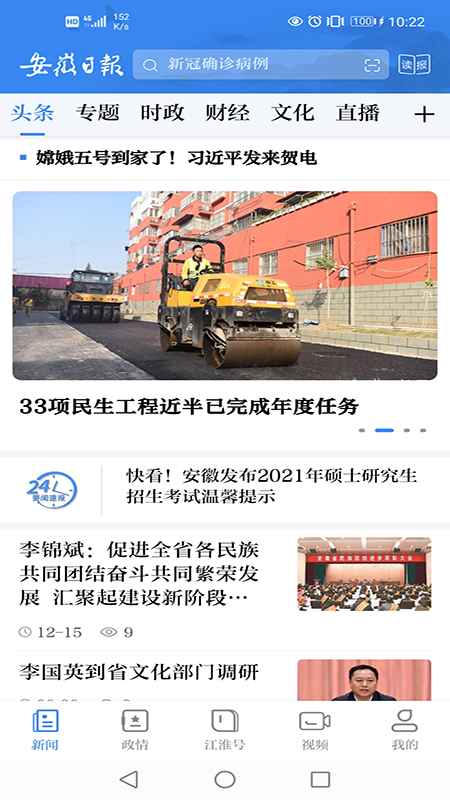 南国早报下载