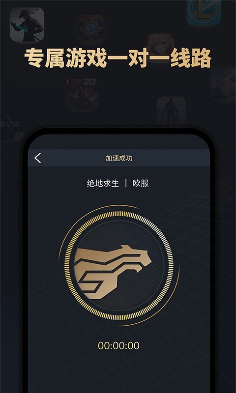 鹅鸭杀手游加速器下载
