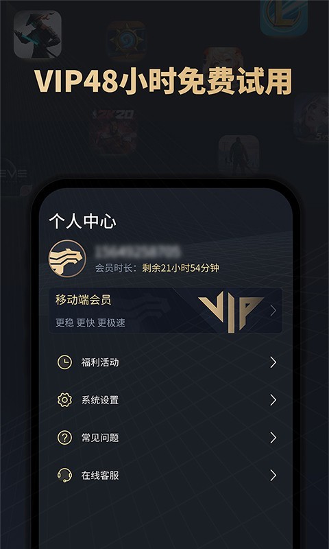 鹅鸭杀手游加速器app免费下载
