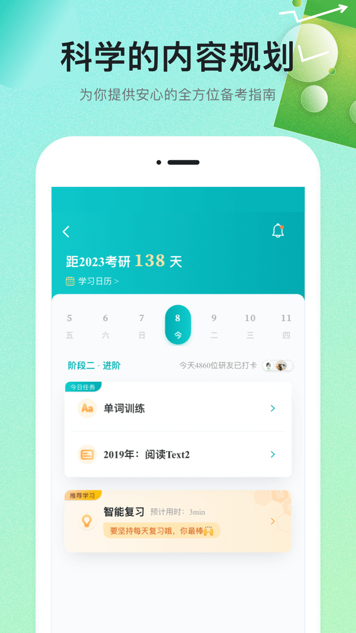 扇贝课堂app免费下载