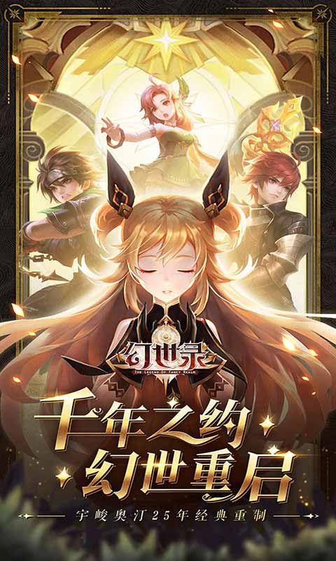 幻世录怎么去幽暗坟场进入方法