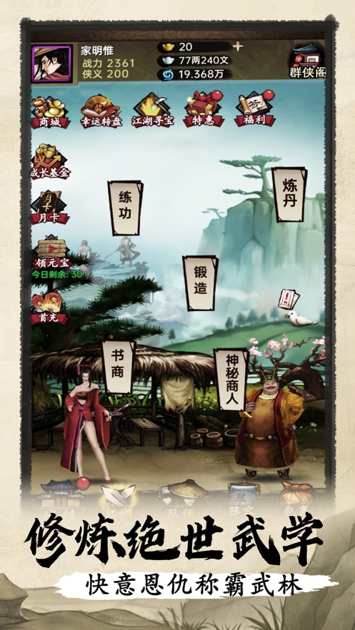 侠客与江湖前期怎么玩侠客与江湖攻略
