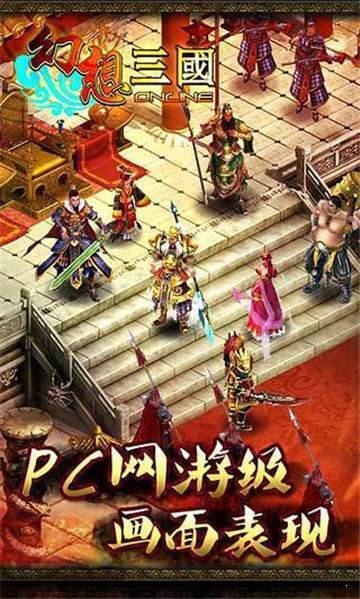 幻想三国ol怎么玩