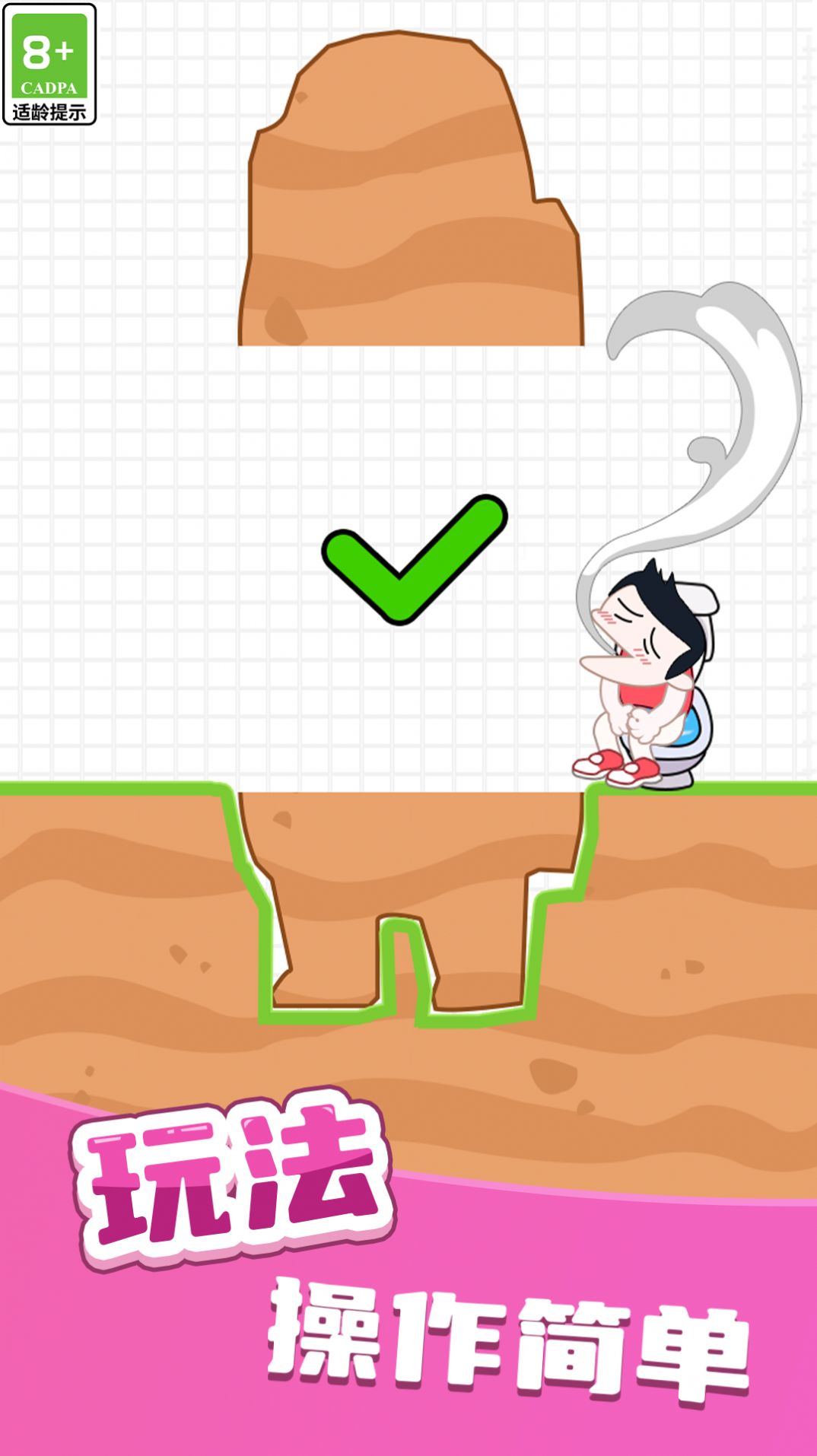 帮她生存游戏手机版  v1.0.1图2