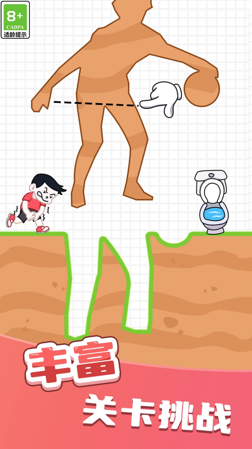 帮她生存游戏手机版  v1.0.1图1
