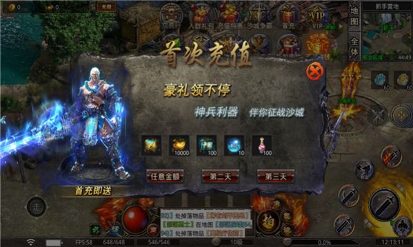 听风倍攻超变手游官方版下载  v4.1.8图2