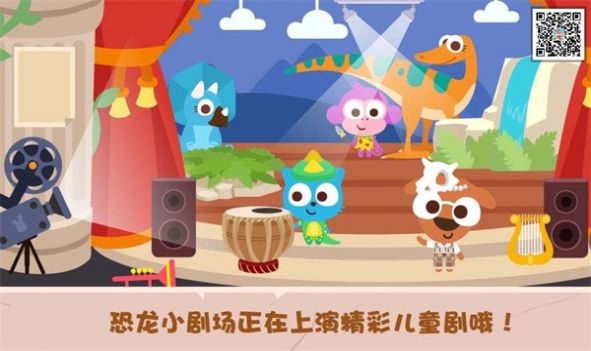 泡泡小镇恐龙岛游戏最新安卓版  v1.0.3图1