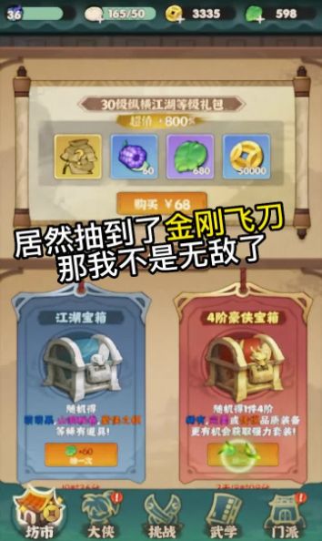抖音割草大侠游戏安卓版  v1.1图2
