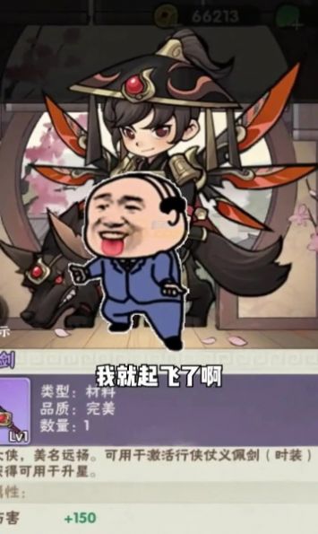 抖音割草大侠游戏安卓版  v1.1图1