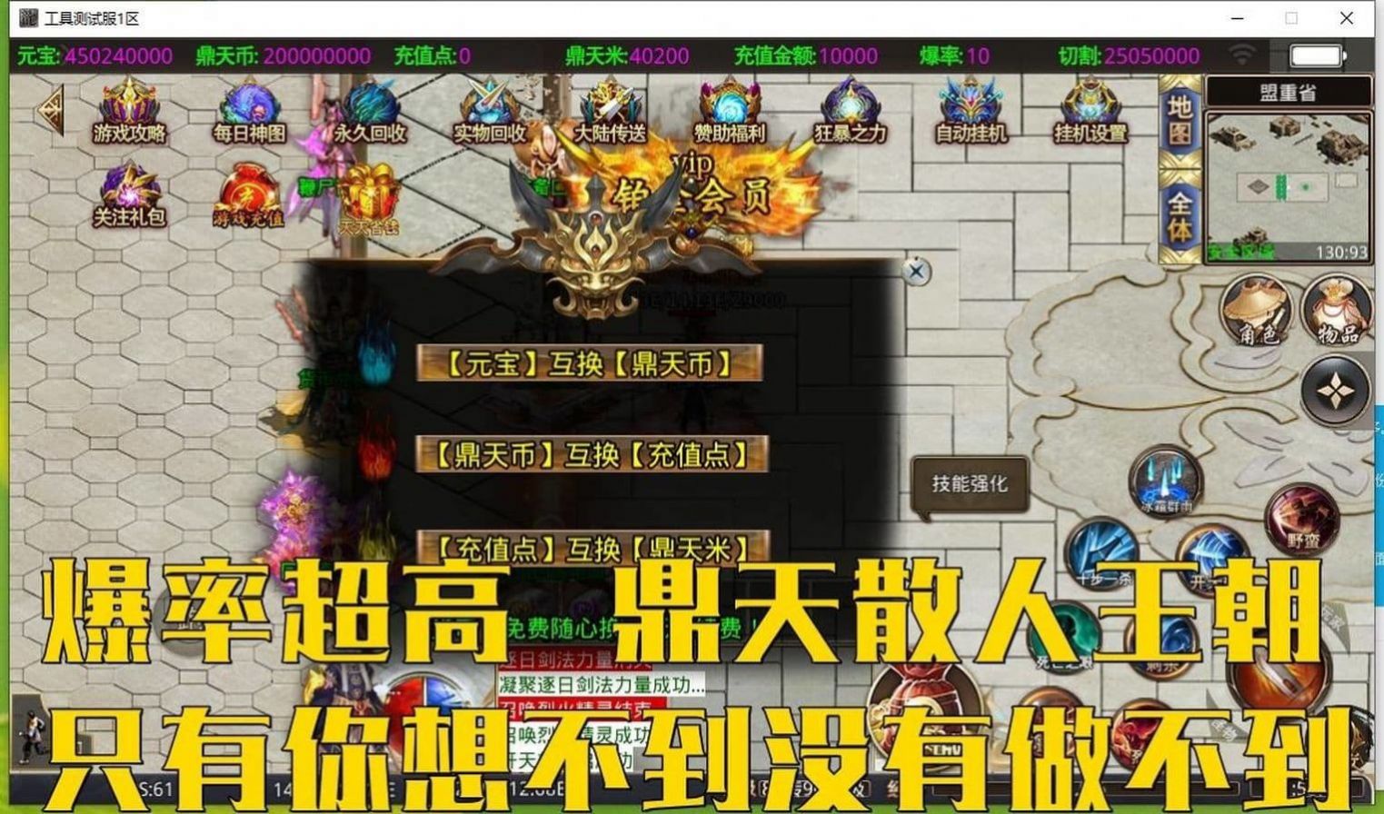 鼎天零元无限刀游戏官方版  v3.1.3图1