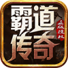 霸道长剑潇潇游戏官方版  v3.1.3