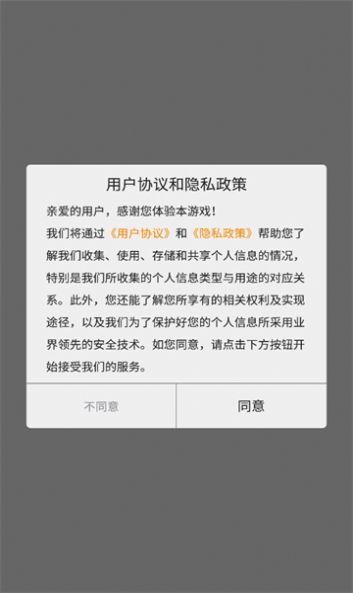 我修仙这件事游戏官方版  v1.0图4