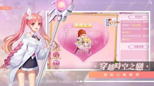 星界幻想异界之钥游戏安卓版  v1.4图6