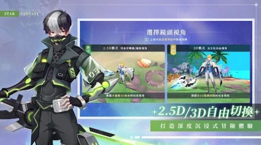 星界幻想异界之钥游戏安卓版  v1.4图7