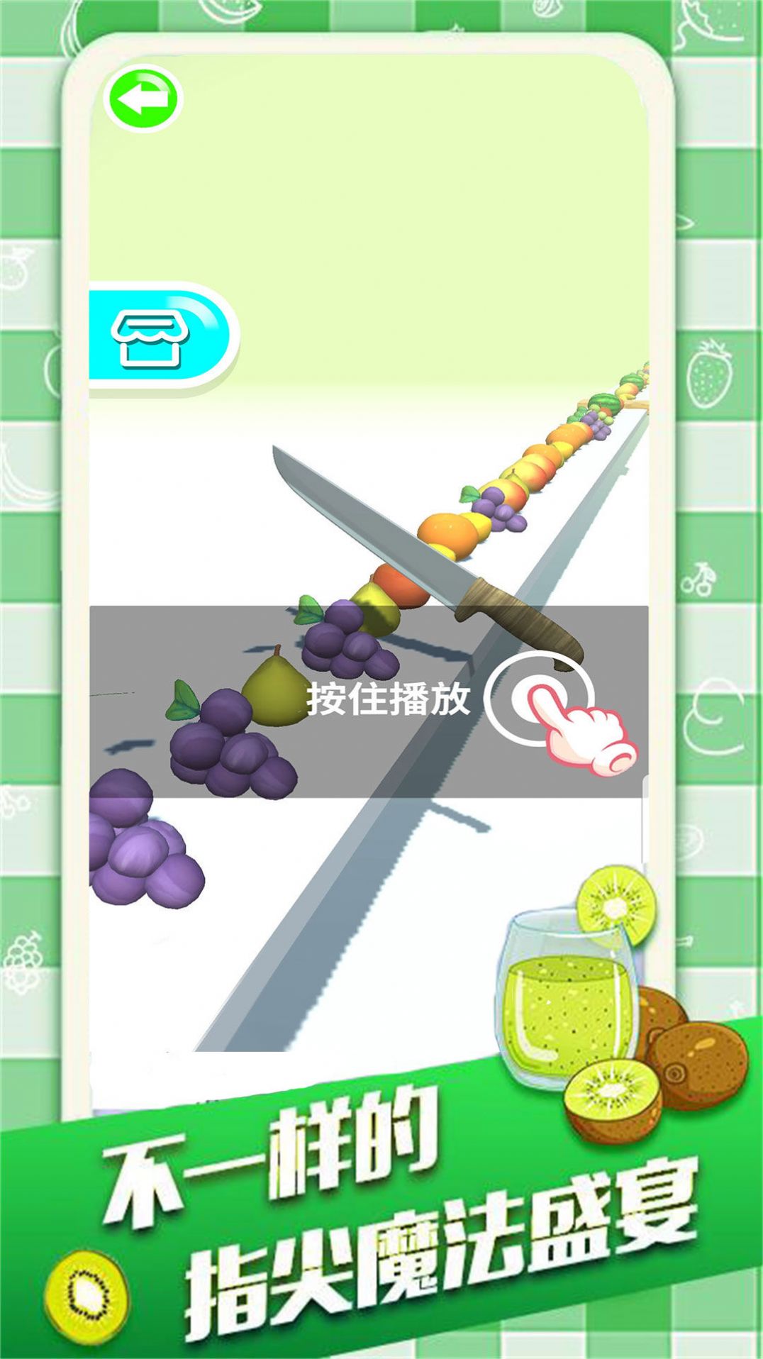 肥肥猫切水果游戏手机版  v1.4图1