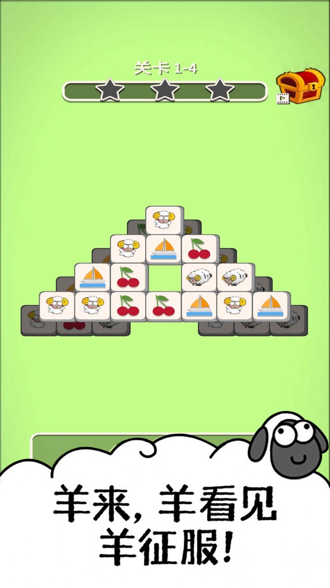 大家一起找一找游戏最新版  v1.0图2