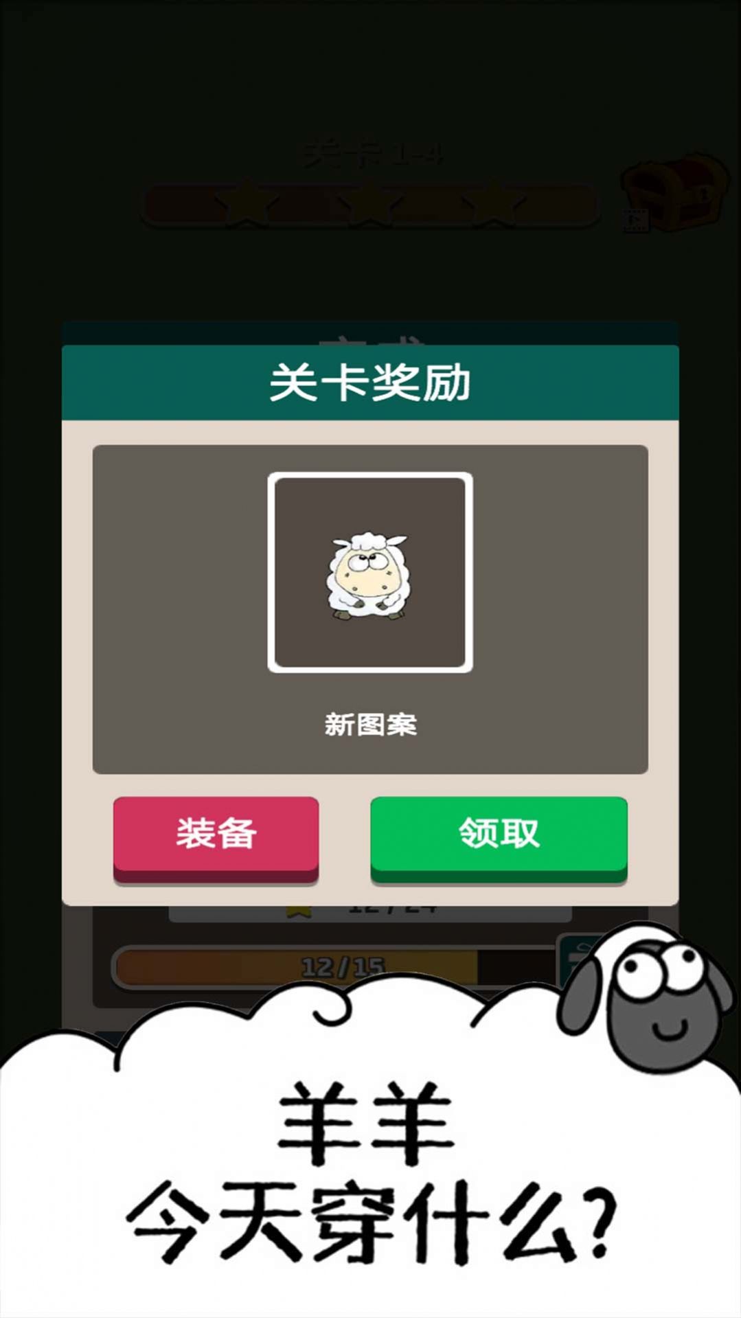 大家一起找一找游戏最新版  v1.0图3