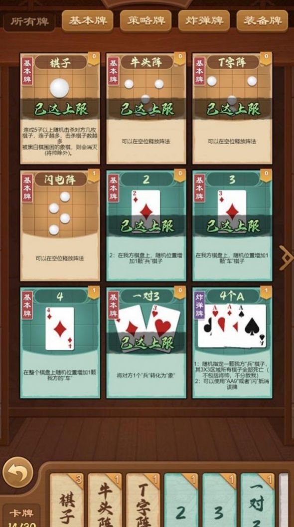 全民象棋杀游戏最新版  v1.0.0图3