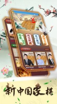 可豆中国象棋游戏手机版  v1.0.2图3