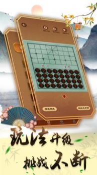 可豆中国象棋游戏手机版  v1.0.2图4
