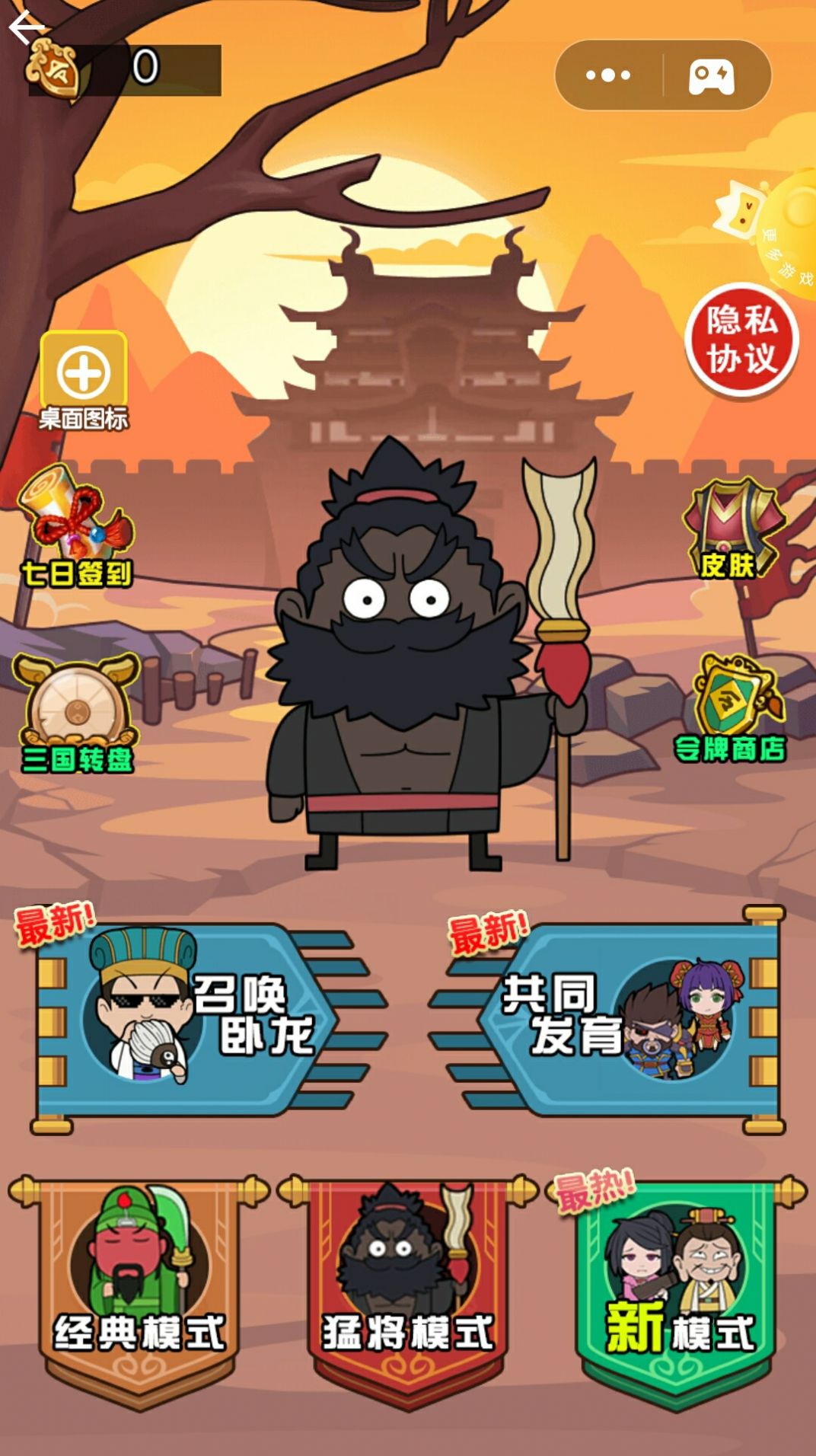 三国躺平传游戏最新版  v1.0图4