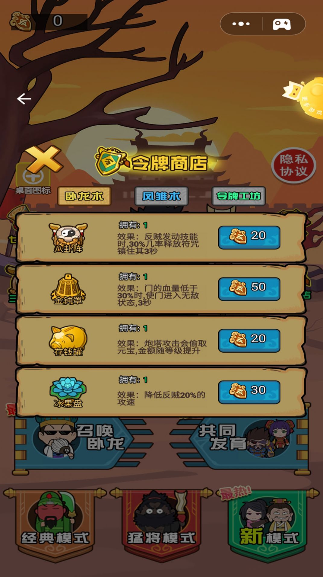 三国躺平传游戏最新版  v1.0图2