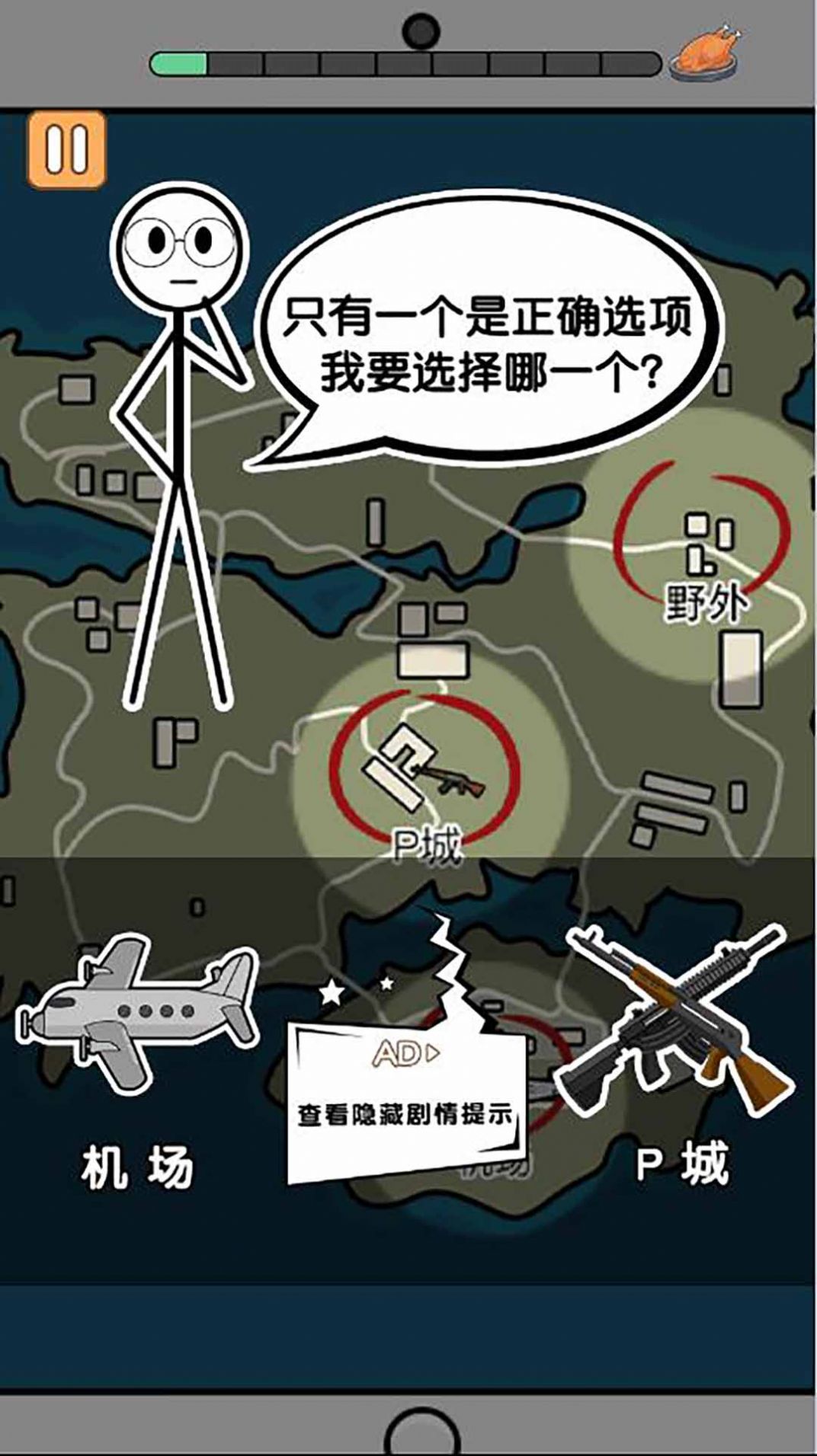 火柴人吃大鸡游戏安卓版  v1.0图3