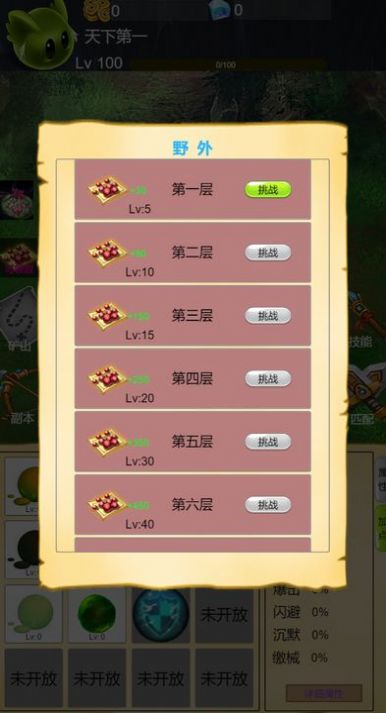 进击吧史莱姆游戏最新官方版  v1.0图2