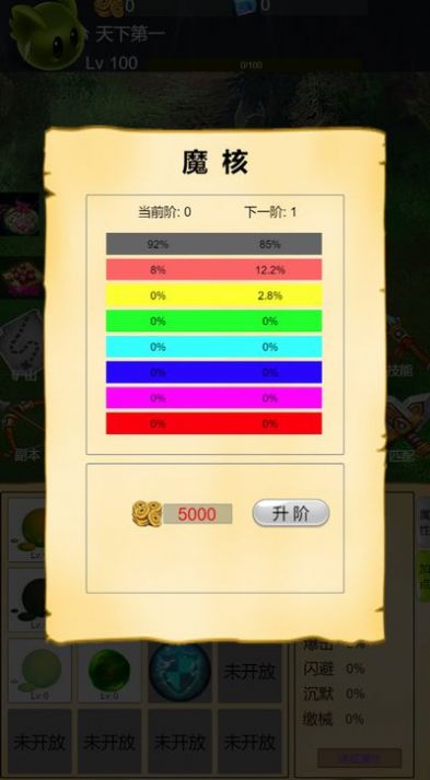 进击吧史莱姆游戏最新官方版  v1.0图1