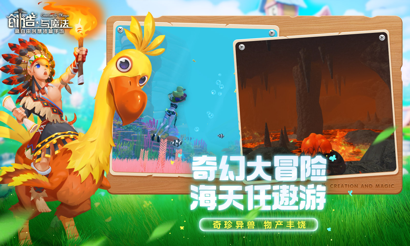 创造与魔法35级后怎么刷级 快速刷级攻略