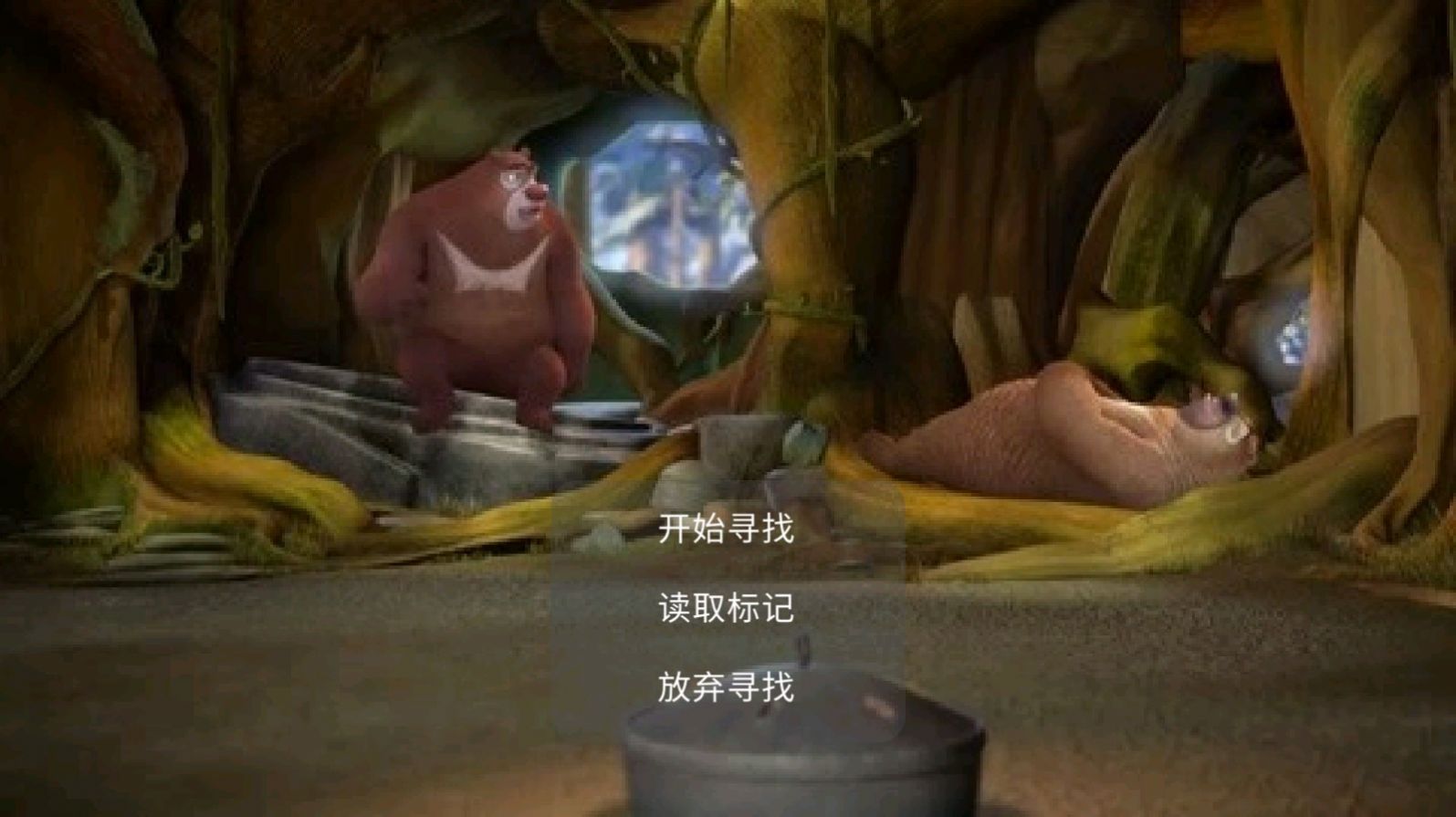 熊出没之寻找熊二游戏官方最新版  v22.12.301207图3