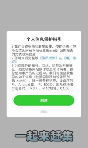 一起来赶集游戏红包官方版  v357.101图2