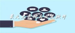 超热门聊天交友软件推荐-超热门聊天交友软件大全 超热门聊天交友软件推荐-超热门聊天交友软件大全
