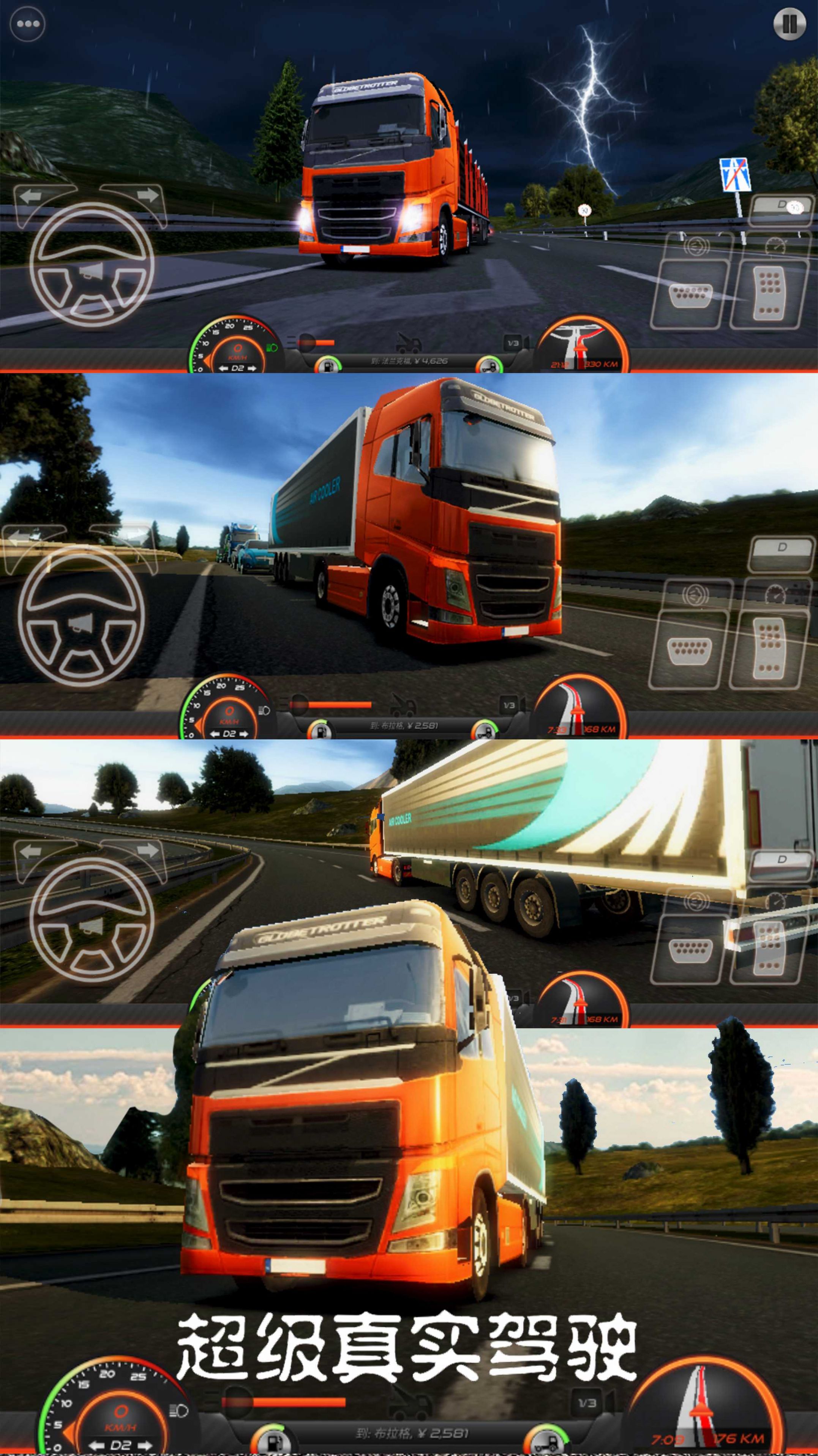超级真实驾驶模拟器游戏官方版  v2.5.10图4
