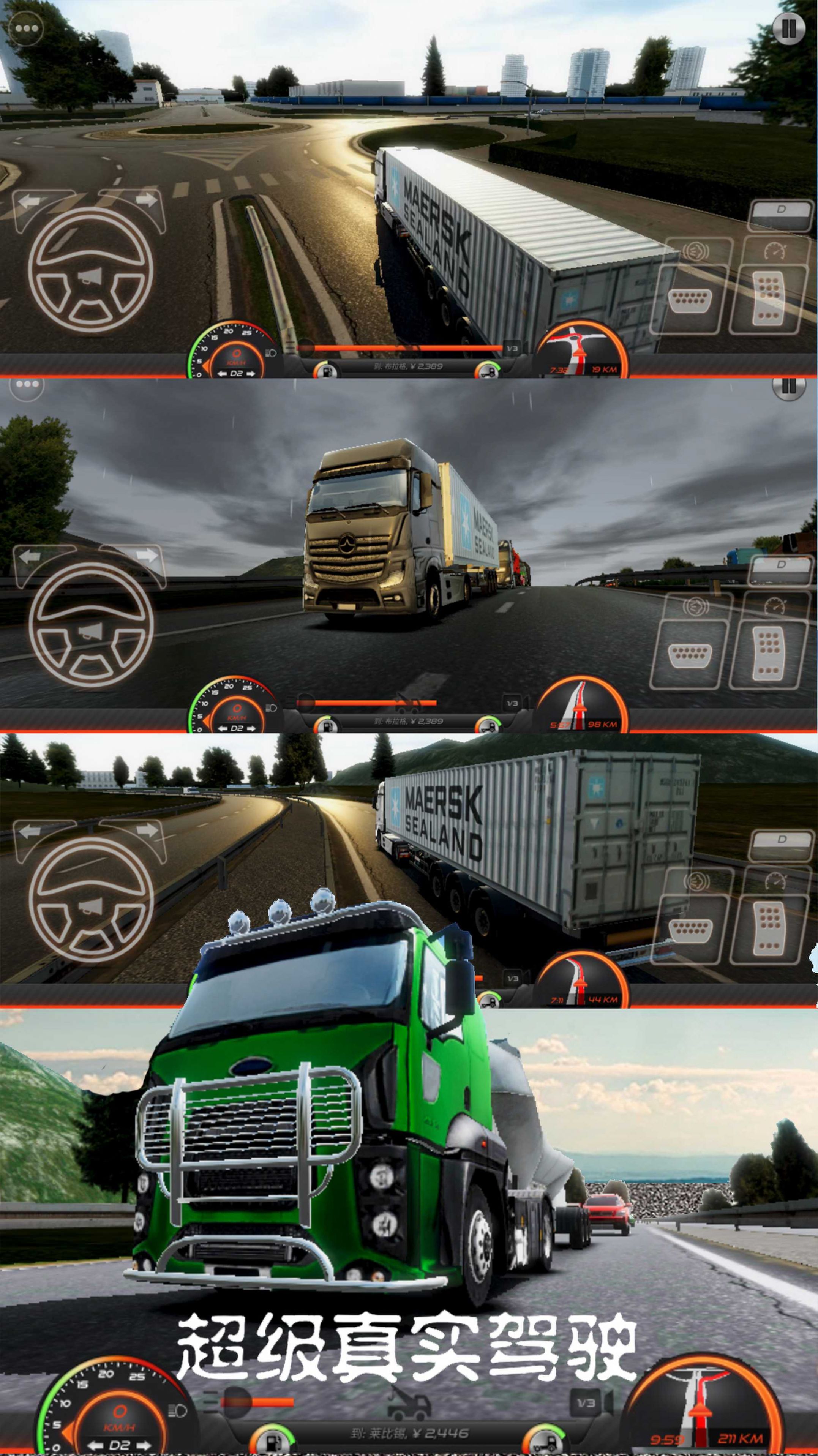 超级真实驾驶模拟器游戏官方版  v2.5.10图3